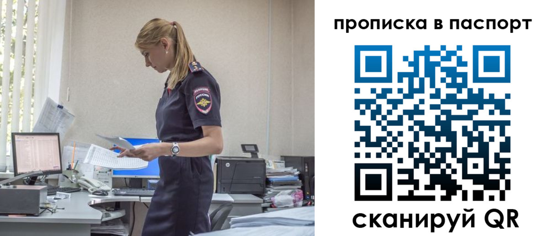 миграционный учет в Дивногорске