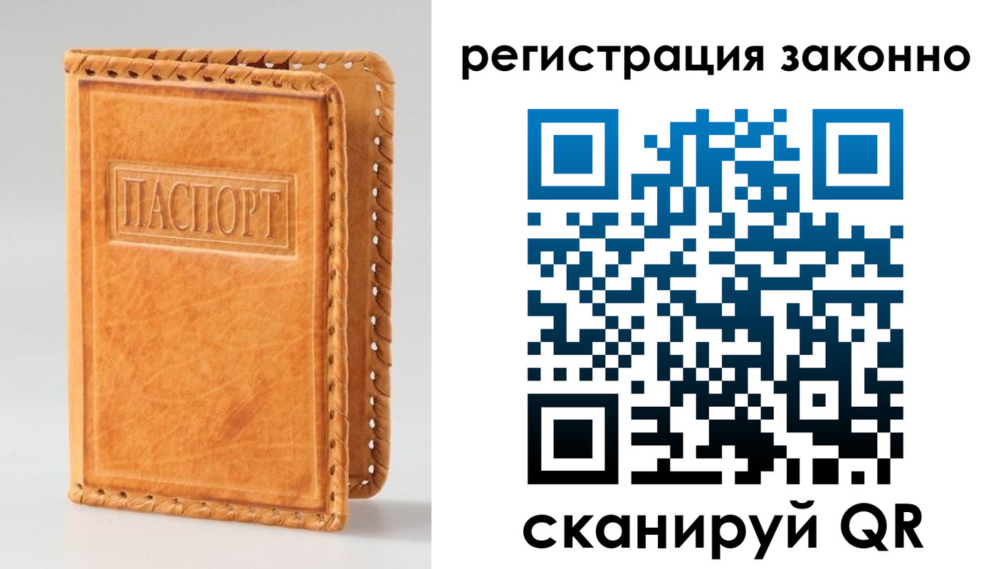временная регистрация адрес в Дивногорске