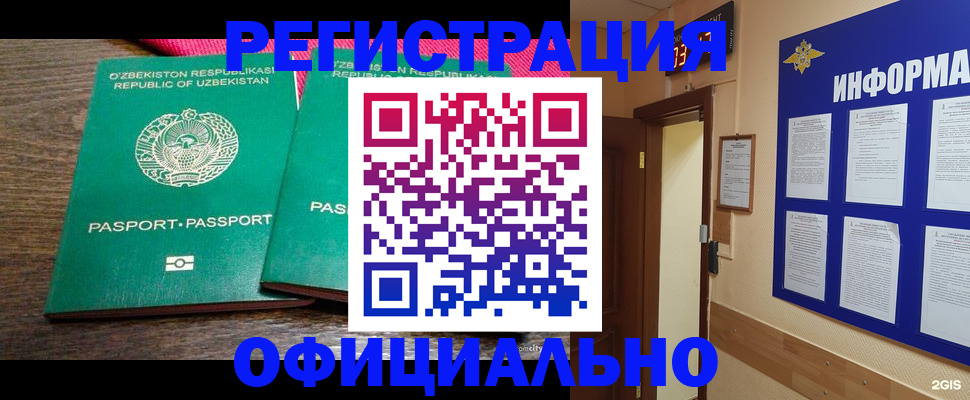 временная регистрация поиск в Дивногорске