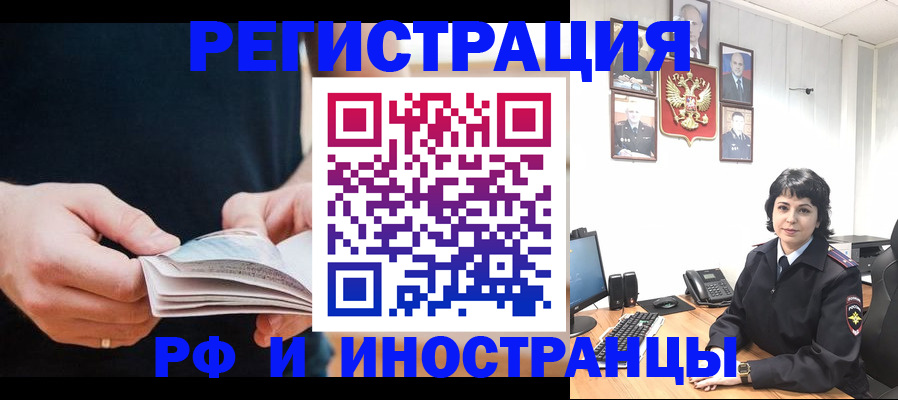 прописка паспорт в Дивногорске