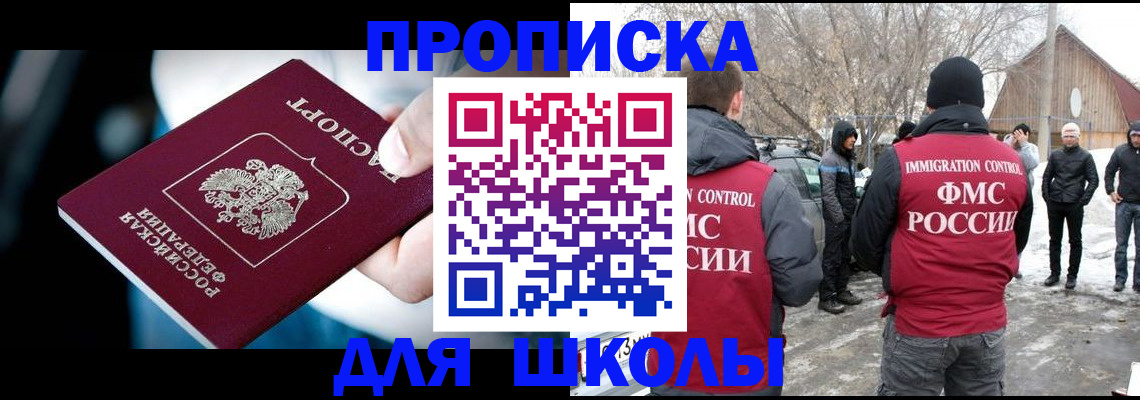 прописка иностранных граждан в Дивногорске
